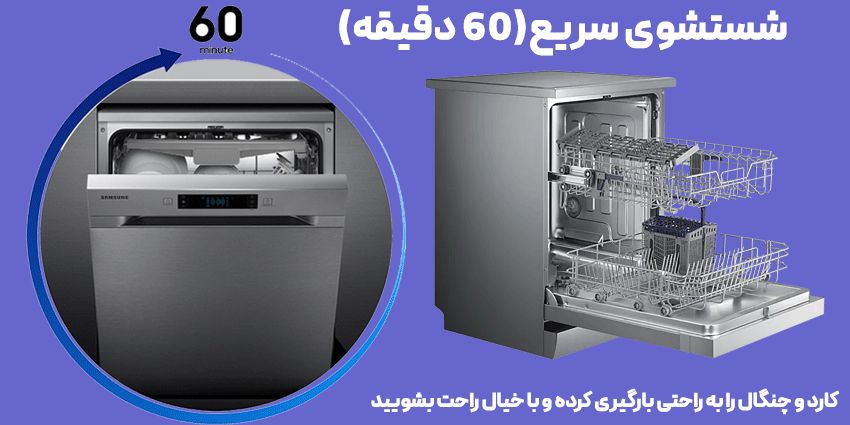 ماشین ظرفشویی سامسونگ مدل 5050