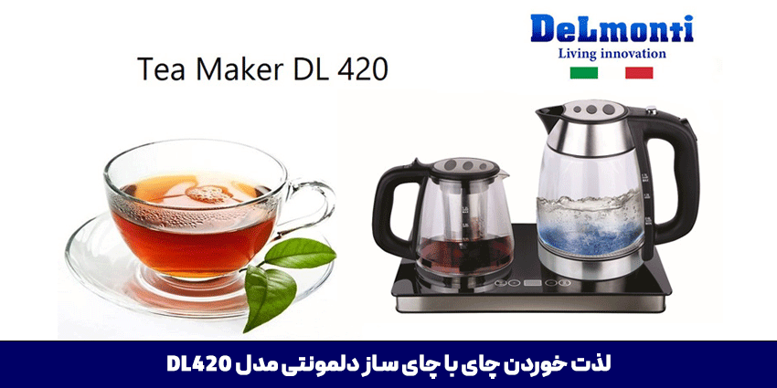چای ساز دلمونتی DL420