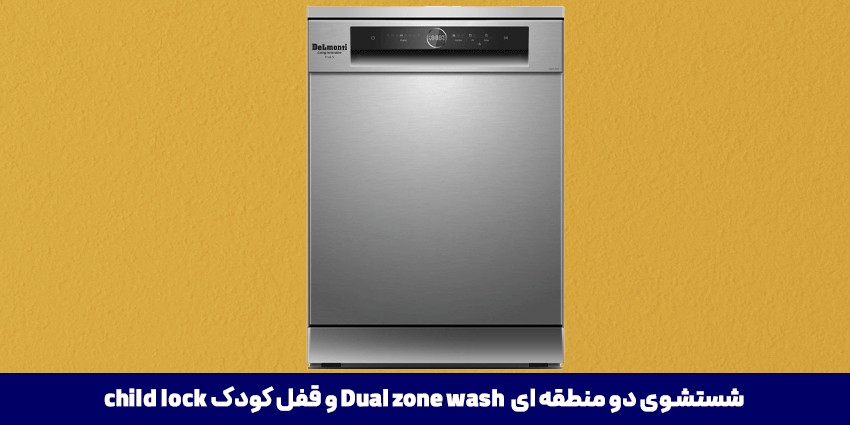 ماشین ظرفشویی دلمونتی مدل DL715