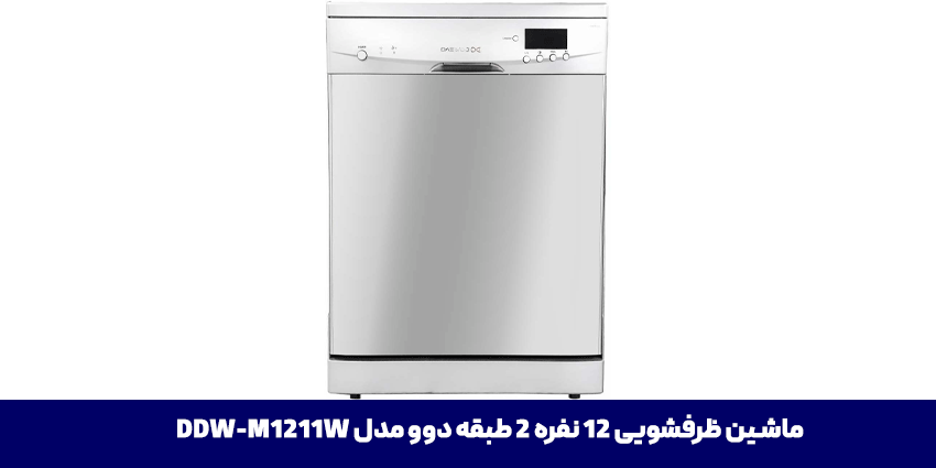 ماشین ظرفشویی دوو مدل M1211W