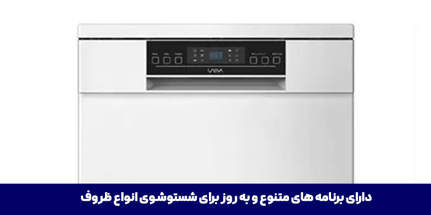 ماشین ظرفشویی یونیوا مدل 14SS-TOUCH