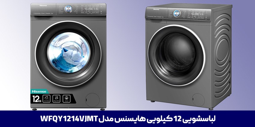 ماشین لباسشویی هایسنس WFQY1214 