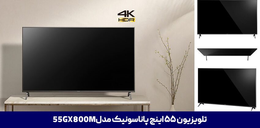 تلویزیون پاناسونیک 55 اینچ مدل 55GX800M