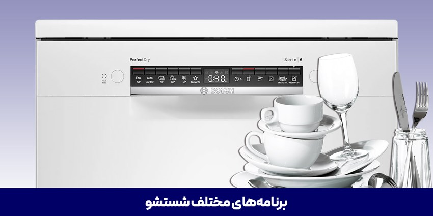 ماشین ظرفشویی 6ZCW08Q بوش 