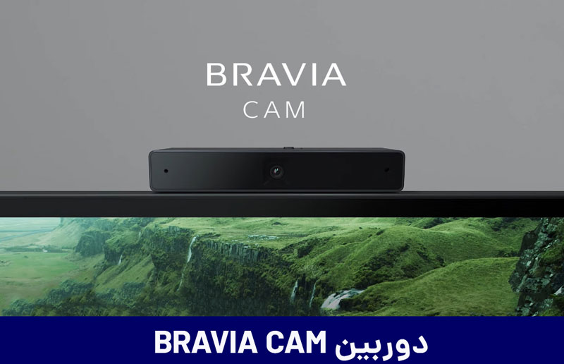 با BRAVIA CAM به دنیای ارتباطات خود رنگ و بوی تازه ای بدهید