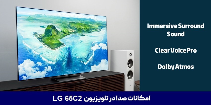 تلویزیون ال جی 65C2