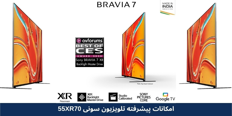 امکانات پیشرفته تلویزیون 55XR70 سونی