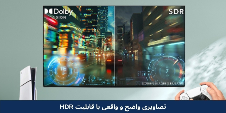 قابلیت HDR در تلویزیون XR90