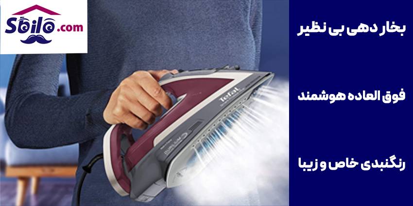 اتو بخار تفال مدل Tefal FV6870