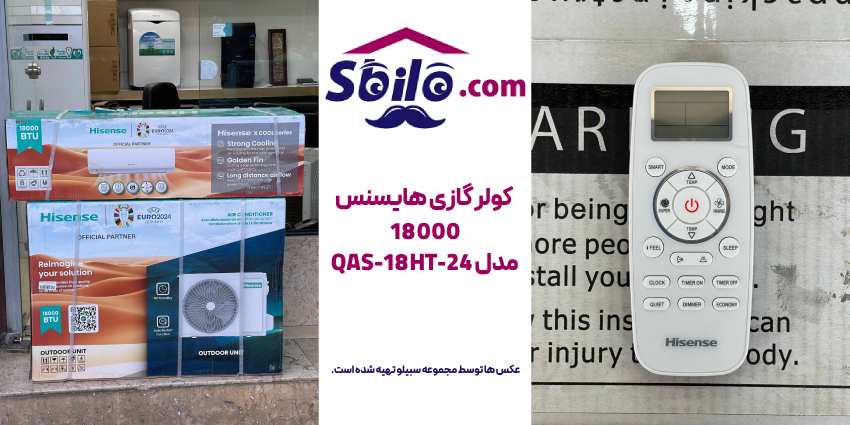 کولر گازی T3 هایسنس 18 هزار QAS-18HT-24