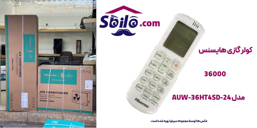 کولر گازی ایستاده هایسنس 36000 
