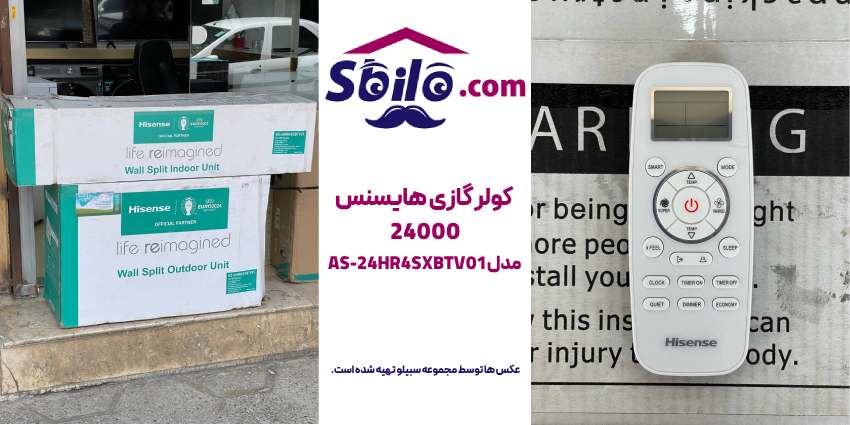 کولر گازی هایسنس 24000