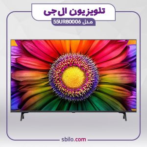 تلویزیون ال جی 55 اینچ مدل 55UR80006