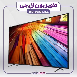 تلویزیون ال جی 55 اینچ مدل 55UT80006
