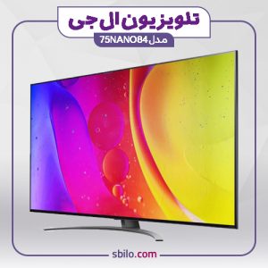 تلویزیون ال جی 75 اینچ مدل 75NANO846