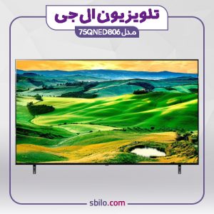 تلویزیون ال جی 75 اینچ مدل 75QNED806