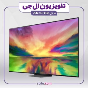 تلویزیون ال جی 75 اینچ مدل 75QNED816