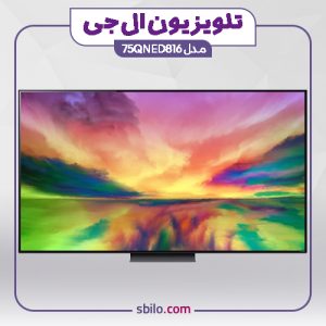 تلویزیون ال جی 75 اینچ مدل 75QNED816