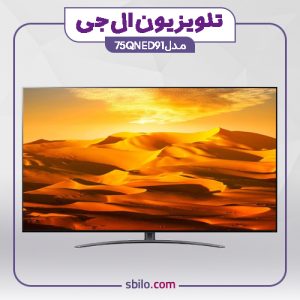 تلویزیون ال جی 75 اینچ مدل 75QNED91