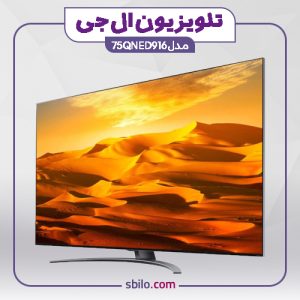 تلویزیون ال جی 75 اینچ مدل 75QNED916