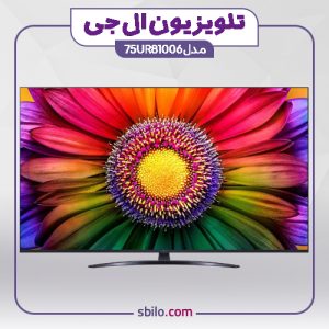 تلویزیون ال جی 75UR81006