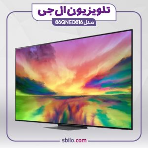 تلویزیون ال جی 86 اینچ مدل 86QNED816