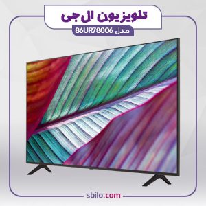تلویزیون ال جی 86 اینچ مدل 86UR78006