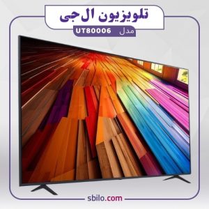 تلویزیون ال جی مدل 75UT80006 1