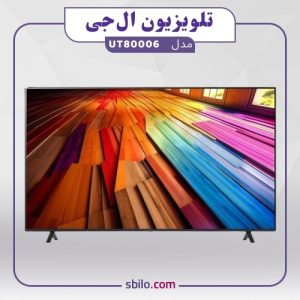 تلویزیون ال جی مدل 75UT80006
