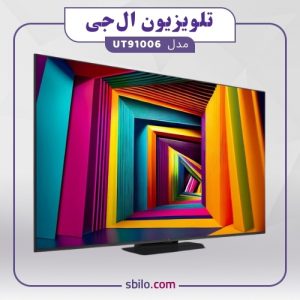 تلویزیون ال جی مدل UT91006 1