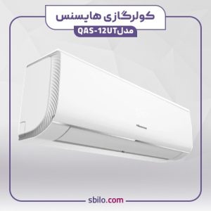 کولر گازی هایسنس 12000 مدل QAS-12UT
