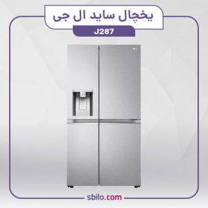 یخچال فریزر ال جی مدل J287 ساید 28 فوت