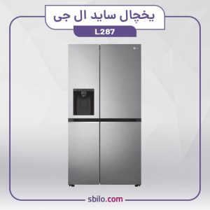 یخچال فریزر ال جی مدل L287 ساید 30 فوت