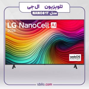 تلویزیون 2024 ال جی 65 اینچ NANO81T