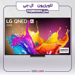 تلویزیون ال جی 75 اینچ QNED86