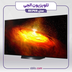 تلویزیون OLED ال جی 55bxpva