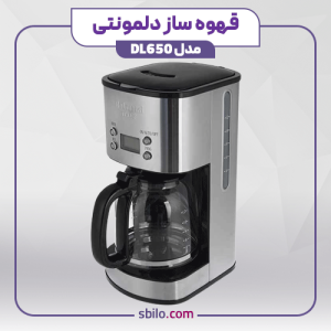 قهوه ساز دلمونتی مدل DL650