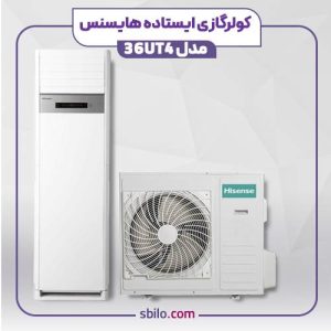 کولر گازی ایستاده هایسنس 36000 مدل 36UT4
