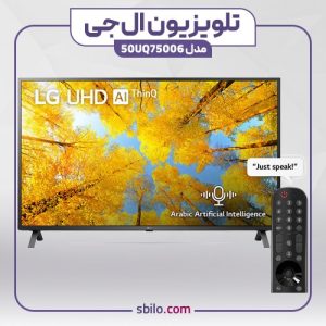 تلویزیون ال جی 50uq75006