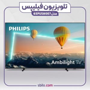 تلویزیون فیلیپس 65PUS8007