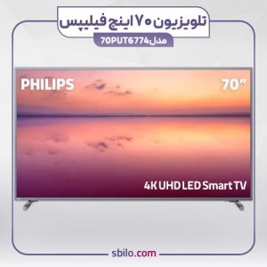 تلویزیون 70 اینچ فیلیپس مدل 70PUT6774