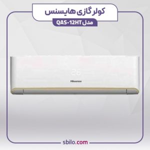 کولر گازی هایسنس 12000 مدل QAS-12HT-24