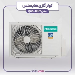 کولر گازی هایسنس 12000