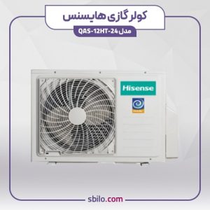 کولر گازی هایسنس 12000 مدل QAS-12HT-24