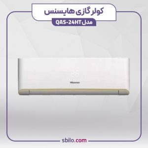 کولر گازی هایسنس 24000 مدل QAS-24HT-24