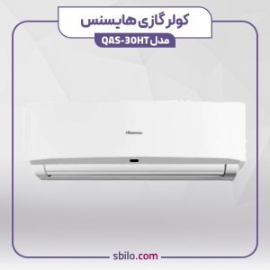 کولر گازی هایسنس 30000 مدل QAS-30HT