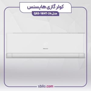 کولر گازی هایسنس 18000 مدل QAS-18HT-24