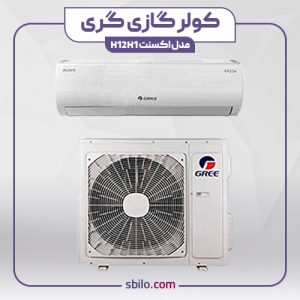 کولر گازی دیواری گری 12000 اکسنت مدل H12H1