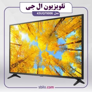 تلویزیون ال جی 43uq75006