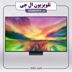 تلویزیون ال جی 55qned816